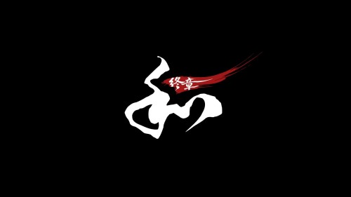 Chinese Community Video - 和 - The Final Chapter