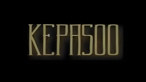 Kepasoo